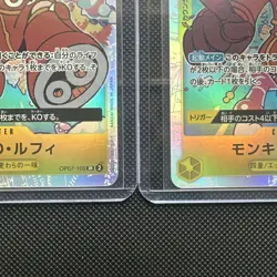 2x Monkey D. Luffy (SR) OP07-109 - Near Mint Foil - One Piece Card - Image 5