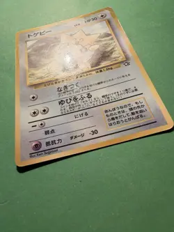 Japanese - Promo - Togepi - Glossy - Pokemon Card - CoroCoro - Image 2
