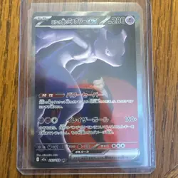 Team Rockets Mewtwo EX Mega Dream SAR Pokemon Card Japanese 237/193 - Image 2