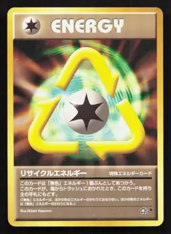 Recycle Energy Neo Genesis MP Japanese Pokemon Card TCG - Image 1