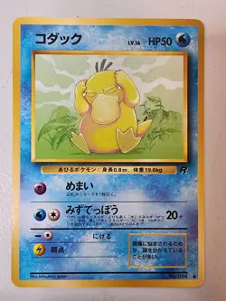 Psyduck No. 054 Common Team Rocket Japanese Pokemon Card TCG - Image 1