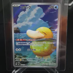 Psyduck Art Rare Mega Dream Japanese Pokemon Card Game (Mint+) US Seller - Image 1
