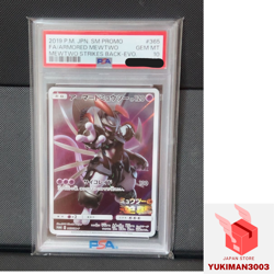 PSA 10 Armored Mewtwo 365/SM-P Pokemon Card Japanese PROMO Movie Limited JPN - Image 1
