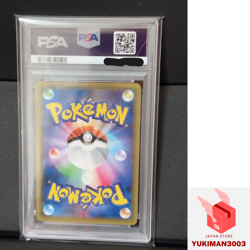 PSA 10 Armored Mewtwo 365/SM-P Pokemon Card Japanese PROMO Movie Limited JPN - Image 2