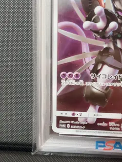PSA 10 Armored Mewtwo 365/SM-P Pokemon Card Japanese PROMO Movie Limited JPN - Image 5