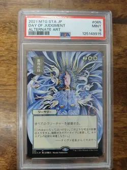 Day of Judgment(JP alternate art) - Strixhaven Mystical Archives #65 PSA 9 #065 - Image 1