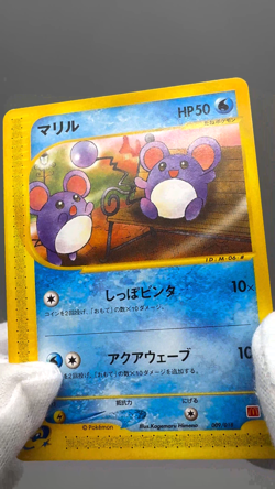 Marill e-series McDonald's Promo 2002 Japanese Pokemon Card 009/018 LP - Image 2