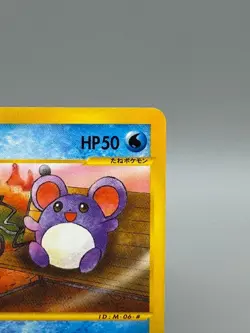 Marill e-series McDonald's Promo 2002 Japanese Pokemon Card 009/018 LP - Image 5