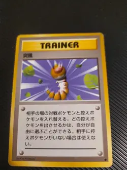 🇨🇦 Gust Of Wind Base Set Japanese Pokemon Trainer Common Vintage LP - Image 1