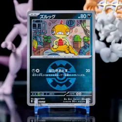 Scraggy Quick Ball Foil 109/193 MEGA Dream ex M2a 2025 Pokemon Card Japanese NM - Image 1