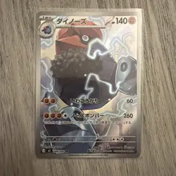 Pokemon Probopass AR 088/080 M3 Munikis Nihil Zero Japanese MEGA - Image 1