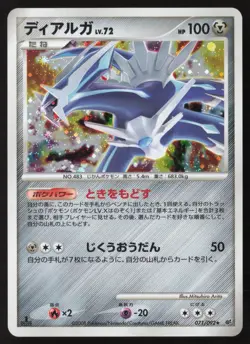 DIALGA 071/092 STORMFRONT 1st Ed. HOLO RARE Pokemon Japanese NEAR MINT - Image 1