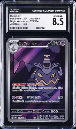 2024 POKEMON JPN SV6A-NIGHT WANDERER ART RARE #070 DUSKNOIR CGC 8.5 - Image 1