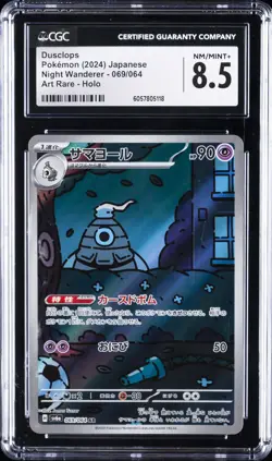 2024 POKEMON JPN SV6A-NIGHT WANDERER ART RARE #069 DUSCLOPS CGC 8.5 - Image 1
