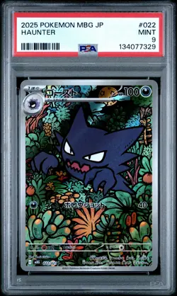 2025 POKEMON JPN MBG-MEGA STARTER SET MEGA GENGAR EX #022 HAUNTER PSA 9 - Image 1