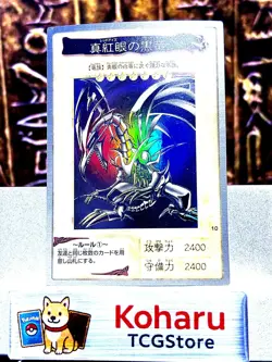 1998 YU-GI-OH! JPN BANDAI-1ST GENERATION #10 RED EYES BLACK DRAGON Vintage NM - Image 1