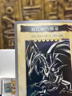 1998 YU-GI-OH! JPN BANDAI-1ST GENERATION #10 RED EYES BLACK DRAGON Vintage NM - Image 3