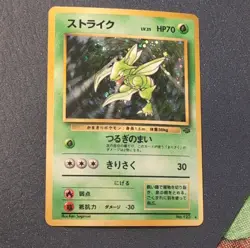 Pokemon Scyther Jungle Holo Rare Japanese Pokemon TCG Card #123 1996 - Image 1