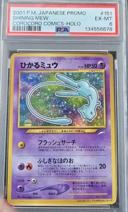 Shining Mew Corocoro Promotional Cards Holo (Japanese) - Image 1
