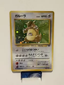 Kangaskhan Pokemon Card Japanese No.115 Jungle set Holo Vintage - LP - Image 1