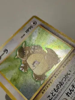 Kangaskhan Pokemon Card Japanese No.115 Jungle set Holo Vintage - LP - Image 5