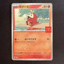 Fuecoco 018/M-P McDonald's Promo Japanese Pokemon Card 2025 EX - Image 1