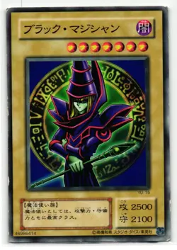Dark Magician | YU-15 | Yu-Gi-Oh Card - Image 1
