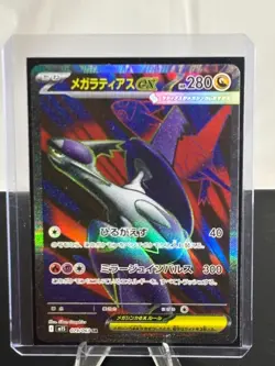 Mega Latias ex 079/063 NM Mega Symphonia Japanese Pokemon Card TCG - Image 1
