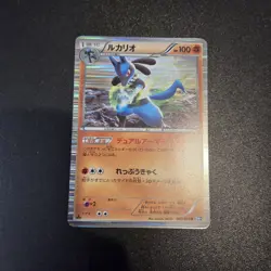 Pokemon Card - Lucario 043/070 Pokemon Card Japanese BW7 Plasma Gale 1st ED - Image 1