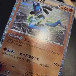 Pokemon Card - Lucario 043/070 Pokemon Card Japanese BW7 Plasma Gale 1st ED - Image 3