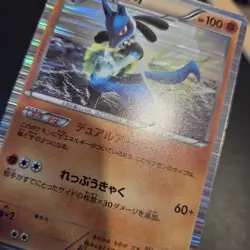 Pokemon Card - Lucario 043/070 Pokemon Card Japanese BW7 Plasma Gale 1st ED - Image 4