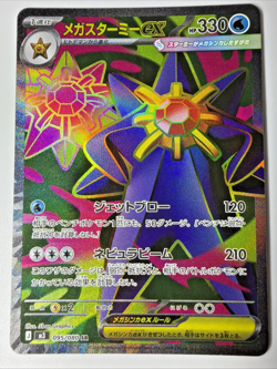 Pokemon Card Mega Starmie EX 095/080 SR Japanese NM Nihil Zero Munikis Zero - Image 1
