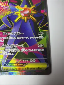Pokemon Card Mega Starmie EX 095/080 SR Japanese NM Nihil Zero Munikis Zero - Image 3