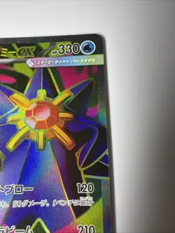 Pokemon Card Mega Starmie EX 095/080 SR Japanese NM Nihil Zero Munikis Zero - Image 4