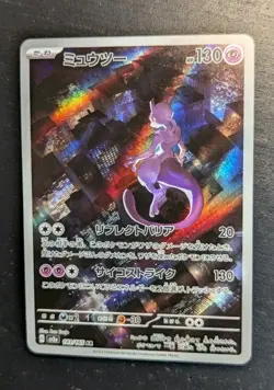 Pokemon 🌆 Mewtwo 183/165 Holo AR 151 sv2a 🧬 Japanese Pokekon Mewtwo ✨ NM - Image 2