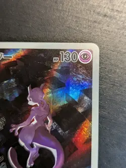 Pokemon 🌆 Mewtwo 183/165 Holo AR 151 sv2a 🧬 Japanese Pokekon Mewtwo ✨ NM - Image 4