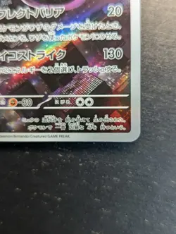 Pokemon 🌆 Mewtwo 183/165 Holo AR 151 sv2a 🧬 Japanese Pokekon Mewtwo ✨ NM - Image 5