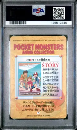 PSA 10 2025 CERT POP 15 ASH & FRIENDS 1998 POKEMON JPN BANDAI CARDDASS #83 - Image 2