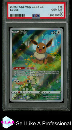 EEVEE POKEMON SIMPLIFIED CHINESE CBB2 C-GEM PACK VOL 2 2025 15 PSA 10 - Image 1