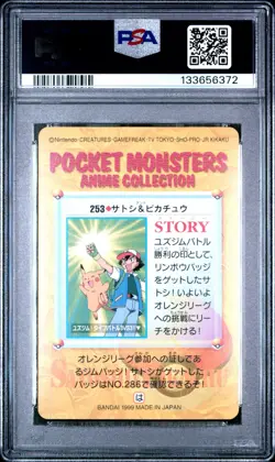 PSA 10 2025 CERT ASH & PIKACHU 1999 POKEMON JAPANESE BANDAI CARDDASS #253 - Image 2