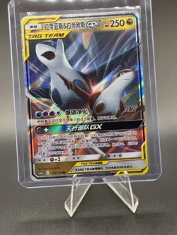Latios & Latias GX 108/150 RR Tag Team NM Pokemon TCG - Image 1