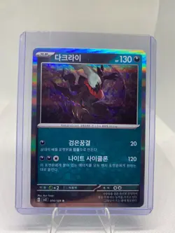 DARKRAI 074/108 HOLO Pokemon TCG RULER OF THE BLACK FLAME Korean NM Condition - Image 1