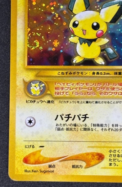 Vintage Pokemon Japanese Pichu Holo Swirl No.172 Neo Genesis Holo Rare - Image 5