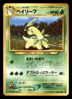 Bayleef NO. 153 Non Holo Neo Genesis Pokemon Japanese Moderately Played - Image 1