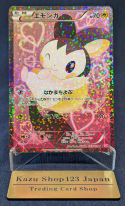 Emolga 023/020 SR 2013 SC Shiny Collection 1st Edition Pokemon card Japanese K01 - Image 1