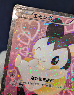 Emolga 023/020 SR 2013 SC Shiny Collection 1st Edition Pokemon card Japanese K01 - Image 5