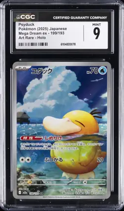 2025 POKEMON JPN MEGA DREAM EX ART RARE HOLO #199/193 PSYDUCK CGC 9 - Image 1