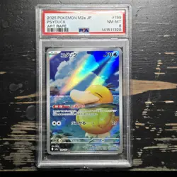 2025 Near Mint Pokemon Psyduck 199/193 MEGA Dream ex Japanese M2a AR PSA 8 - Image 1