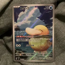 Pokemon Card Psyduck AR 199/193 M2a Japanese Mega Dream ex Near Mint - Image 1