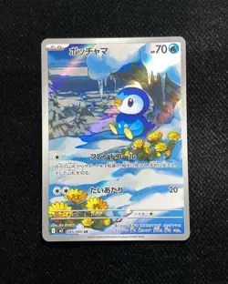 2025 Pokemon TCG Japanese Inferno X Piplup #M2 085/080 AR Art Rare Holo -WA12 - Image 1